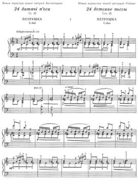 Kosenko, Viktor: Children’s Pieces (24 Pieces op. 25 & 4 Pieces) for piano solo