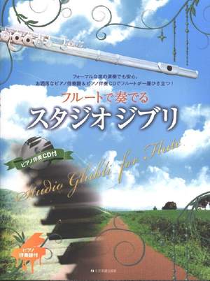 Various: Studio Ghibli for Flute