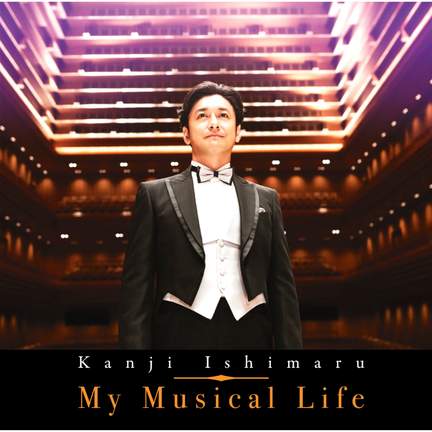 My Musical Life