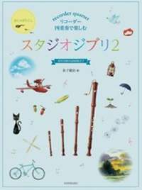 Studio Ghibli II from Hayao Miyazaki Films