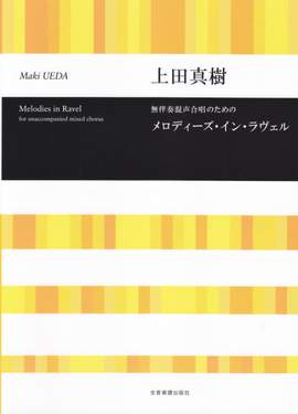 Ueda, M: Melodies in Ravel