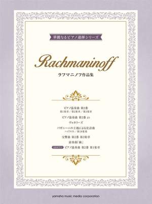 Rachmaninoff: 10 Works arranged for Piano Duet