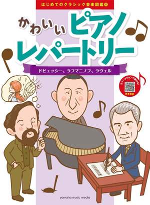 Let's Study Music History Vol.4 Modern