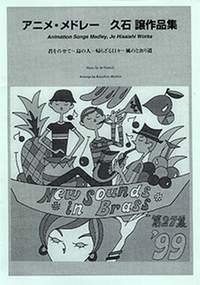 Joe Hisaishi: Animation Songs Medley by Joe Hisaishi