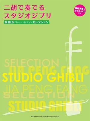 Studio Ghibli Selection for Er-Hu
