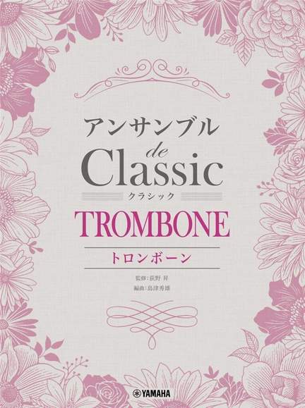 Classical Melodies for Trombone Ensemble