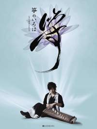 Ibukuro, K: Koto-No-Iroha