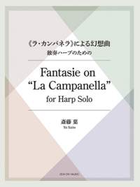 Saito, Y: Fantasie on La Campanella