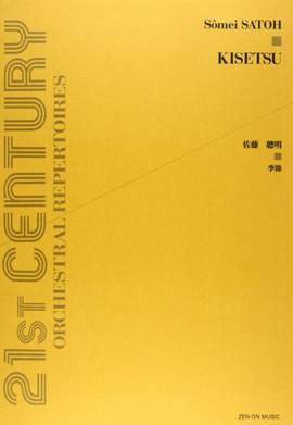 Satoh, S: Kisetsu