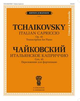 Pyotr Ilyich Tchaikovsky: Italian Capriccio. Op. 45
