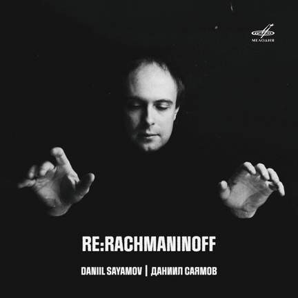 Re: Rachmaninov