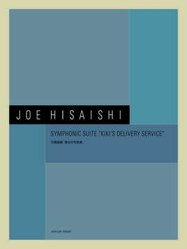 Hisaishi, J: Symphonic Suite "Kiki's Delivery Service"