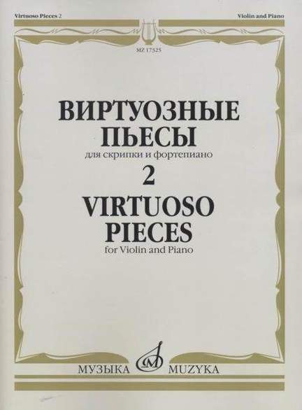 Virtuoso Pieces 2