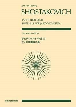 Shostakovich, D: Tahiti Trot op. 16 & Suite No.1 for Jazz Orchestra