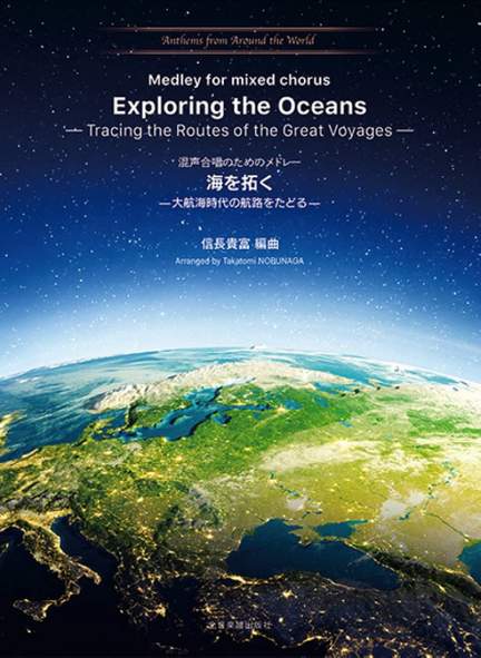 Exploring The Oceans