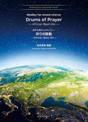 Drums Of Prayer - African Beat Mix