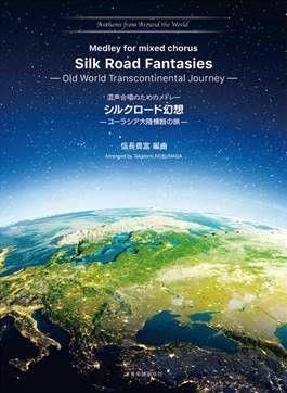 Silk Road Fantasies