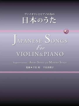 Mariko Sensume: Japanese Ding-Ing