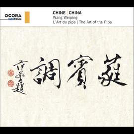 China: The Art of the Pipa