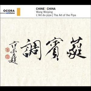 China: The Art of the Pipa