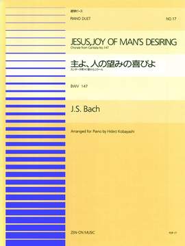 Bach, J S: Jesus, Joy of Man's Desiring BWV 147