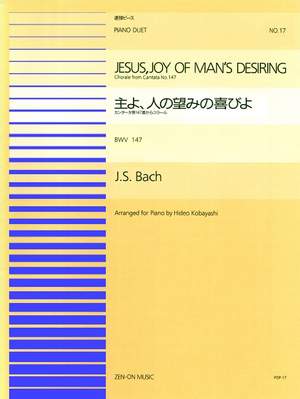 Bach, J S: Jesus, Joy of Man's Desiring BWV 147 17