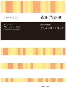 Morita, K: Japonism and Jazz