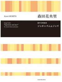 Morita, K: Japonism and Jazz