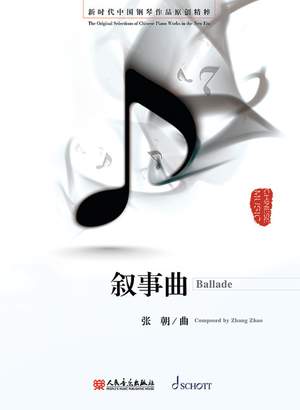 Zhang Zhao: Ballade