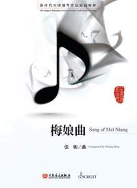 Zhang Zhao: Song of Mei Niang