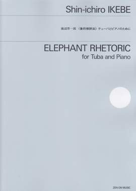 Ikebe, S: Elephant Rhetoric
