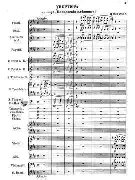 Cui, Cesar: Prisoner of the Caucasus overture
