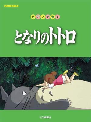 Joe Hisaishi: My Neighbor Totoro