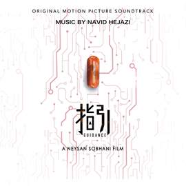 Guidance (Original Motion Picture Soundtrack)