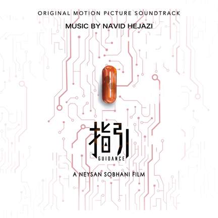 Guidance (Original Motion Picture Soundtrack)