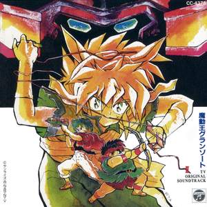 Mado King Granzort Original Motion Picture Soundtrack 2