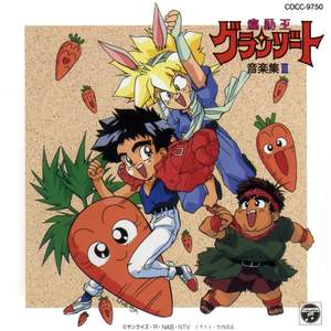 Mado King Granzort Original Motion Picture Soundtrack 3