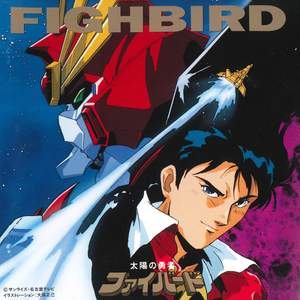 The Brave Fighter of Sun Fighbird Original Motion Picture Soundtrack, Vol. 1