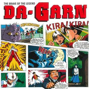 The Brave Fighter of Legend Da-Garn Original Motion Picture Soundtrack, Vol. 1