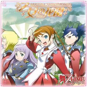 My-Otome Original Motion Picture Soundtrack Vol.1 - Otome No Hanazono