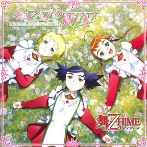 My-Otome Original Motion Picture Soundtrack Vol.2 - Otome No Inori