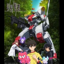 Kyoukai Senki Original Motion Picture Soundtrack