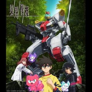 Kyoukai Senki Original Motion Picture Soundtrack