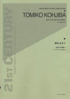Kohjiba, T: May the Sea Slumber