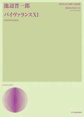 Ikebe, S: Bivalence XI