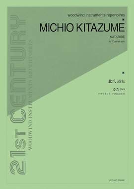 Kitazume, M: Kataribe