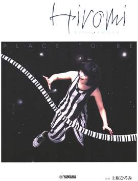 Hiromi Uehara: Hiromi Uehara - Place to Be