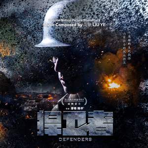 Defenders (Original Motion Picture Soundtrack)