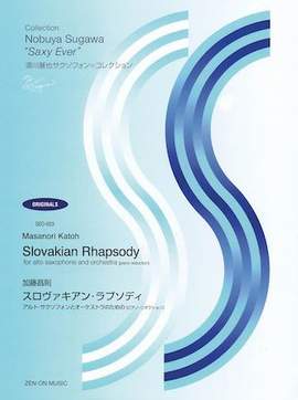 Katoh, M: Slovakian Rhapsody