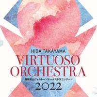 飛騨高山ヴィルトーゾオーケストラコンサート2022